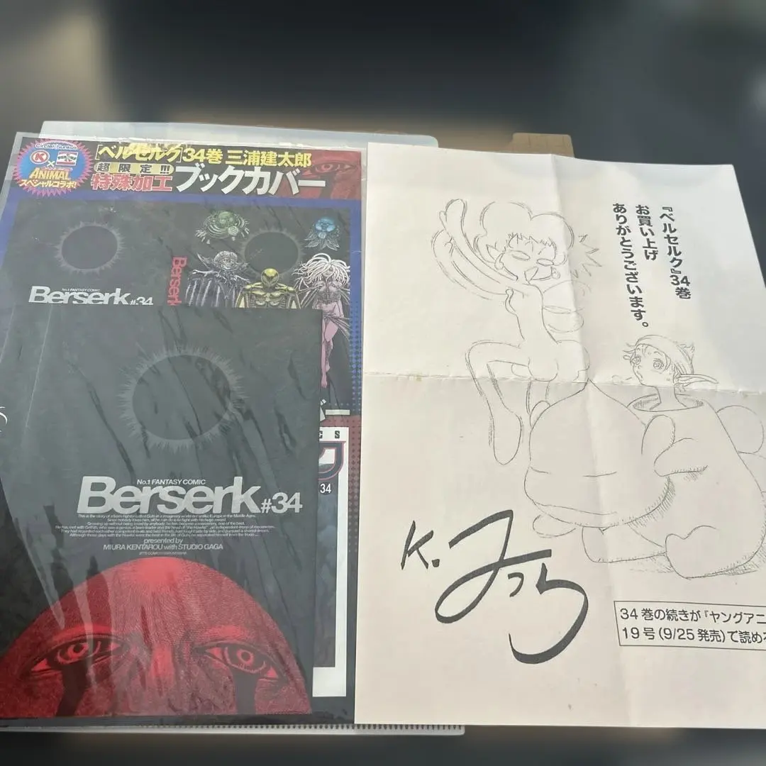 2026年最新】ベルセルク ブックカバーの人気アイテム - メルカリ
