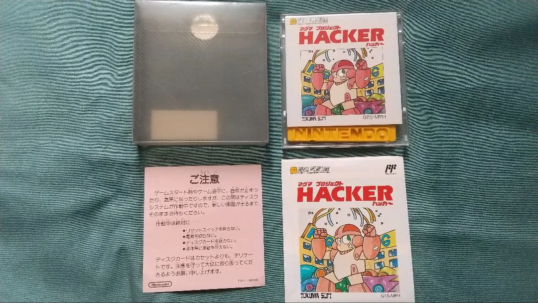 2026年最新】ハッカー ファミコンの人気アイテム - メルカリ