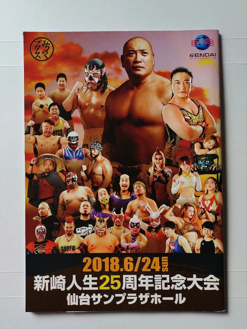 2026年最新】新崎人生の人気アイテム - メルカリ