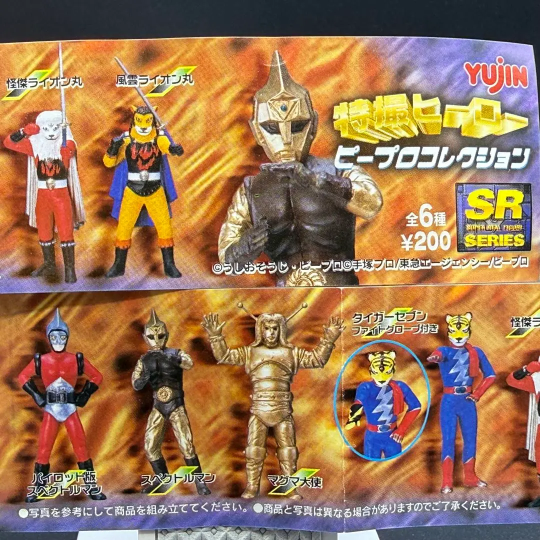 2026年最新】風雲ライオン丸の人気アイテム - メルカリ