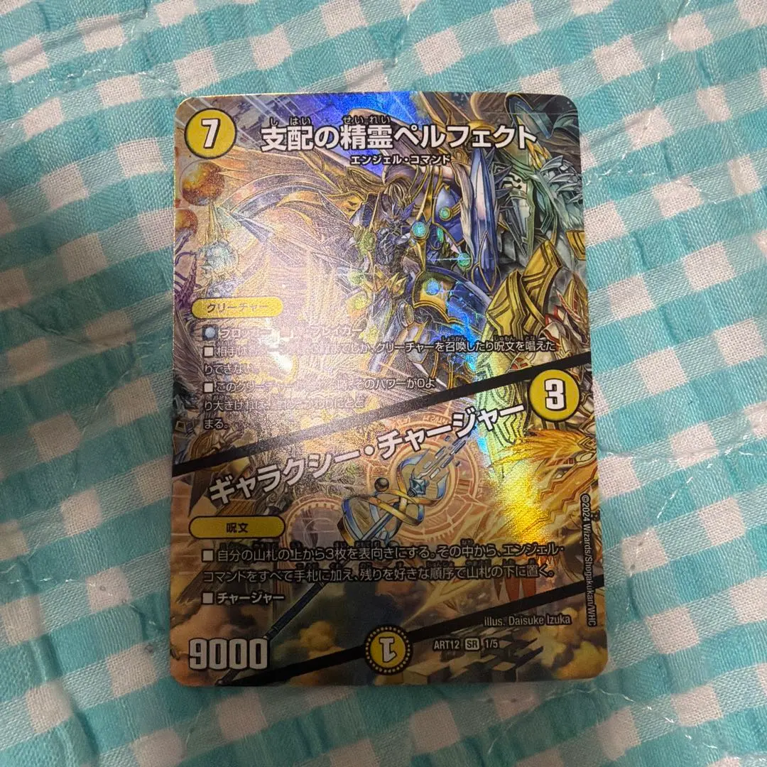 2026年最新】ペルフェクト 神アートの人気アイテム - メルカリ