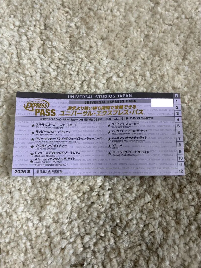 2026年最新】エクスプレスパス 4月の人気アイテム - メルカリ