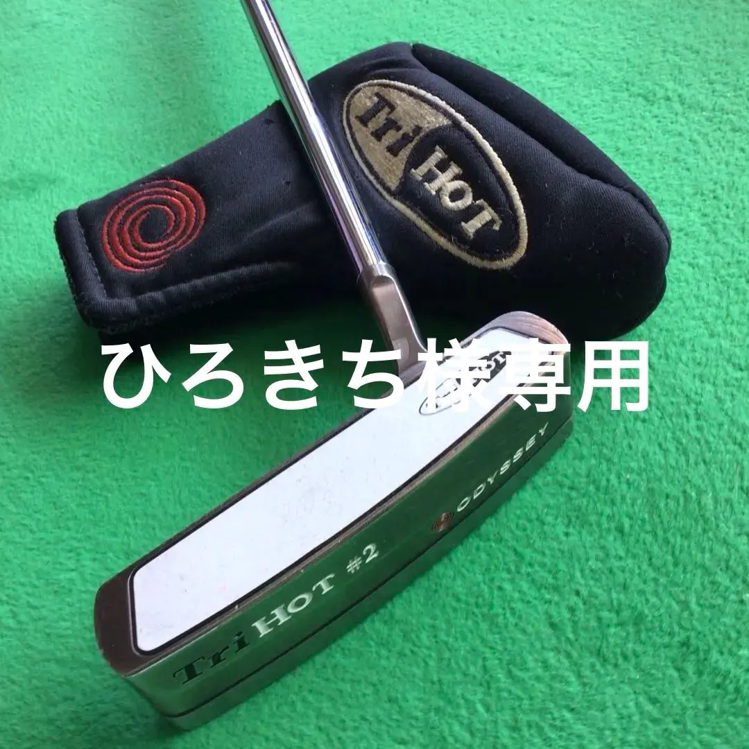 2026年最新】初代トライホットの人気アイテム - メルカリ