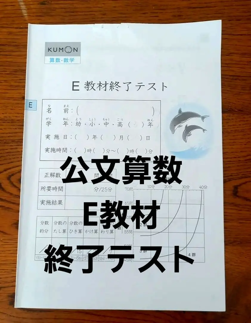 2026年最新】くもん算数B教材終了テストの人気アイテム - メルカリ