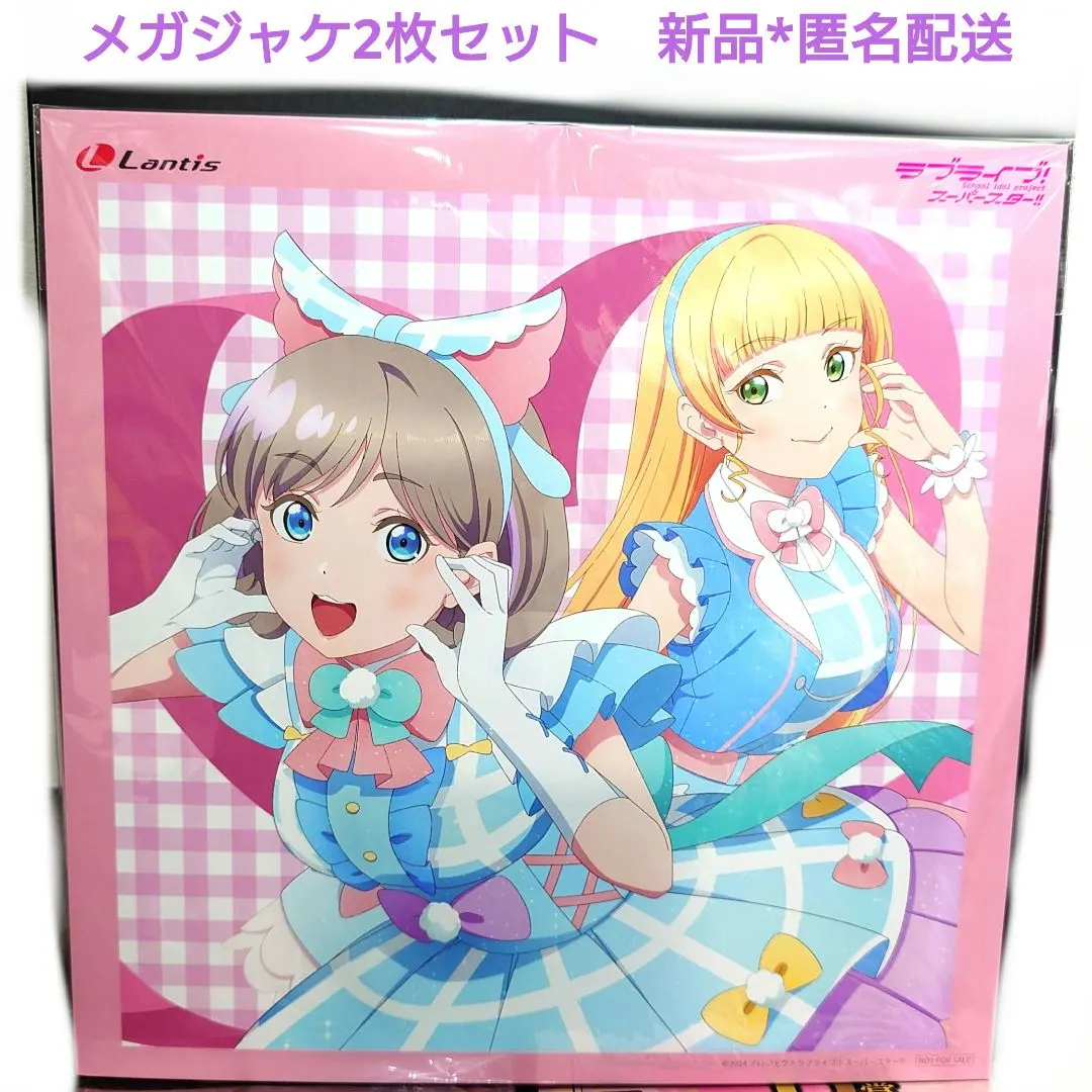 2026年最新】メガジャケ liellaの人気アイテム - メルカリ