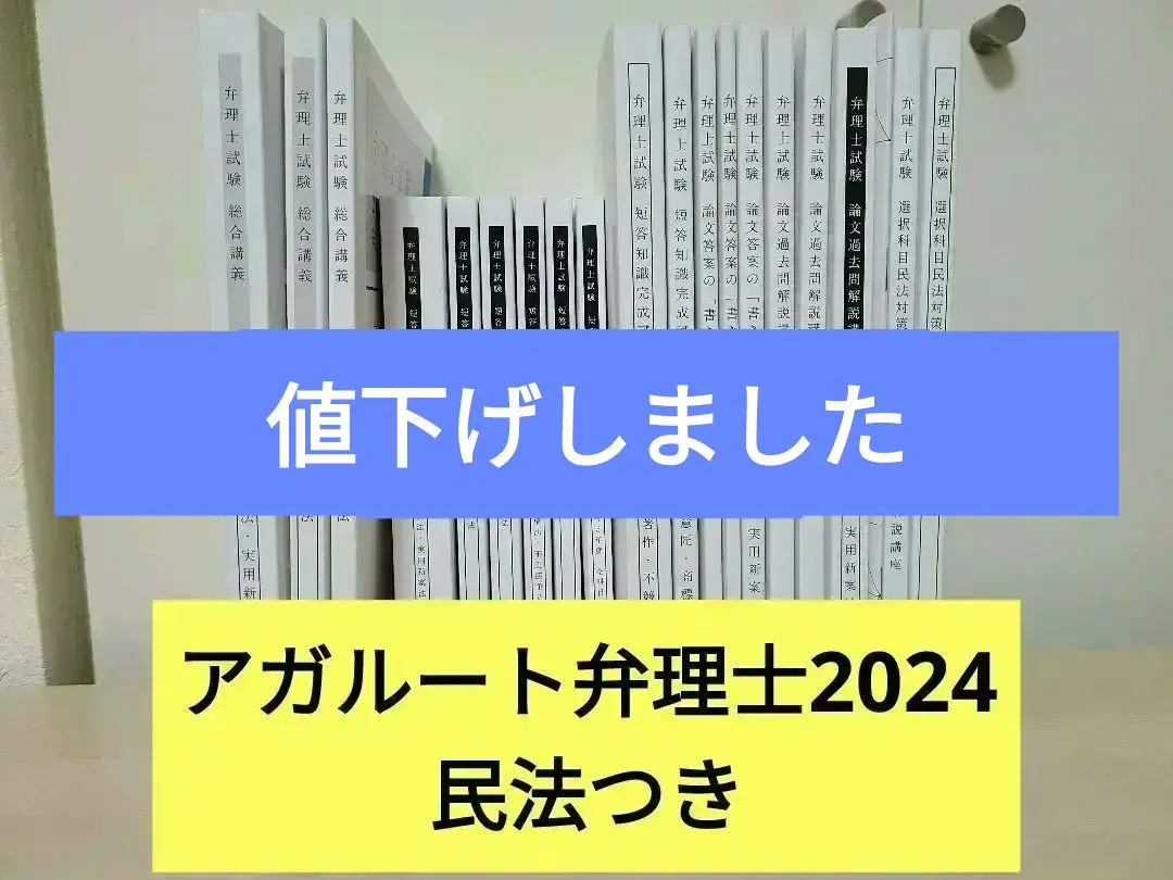 2023「最新版」未記入論文合格答案完成講座弁理士特実5冊