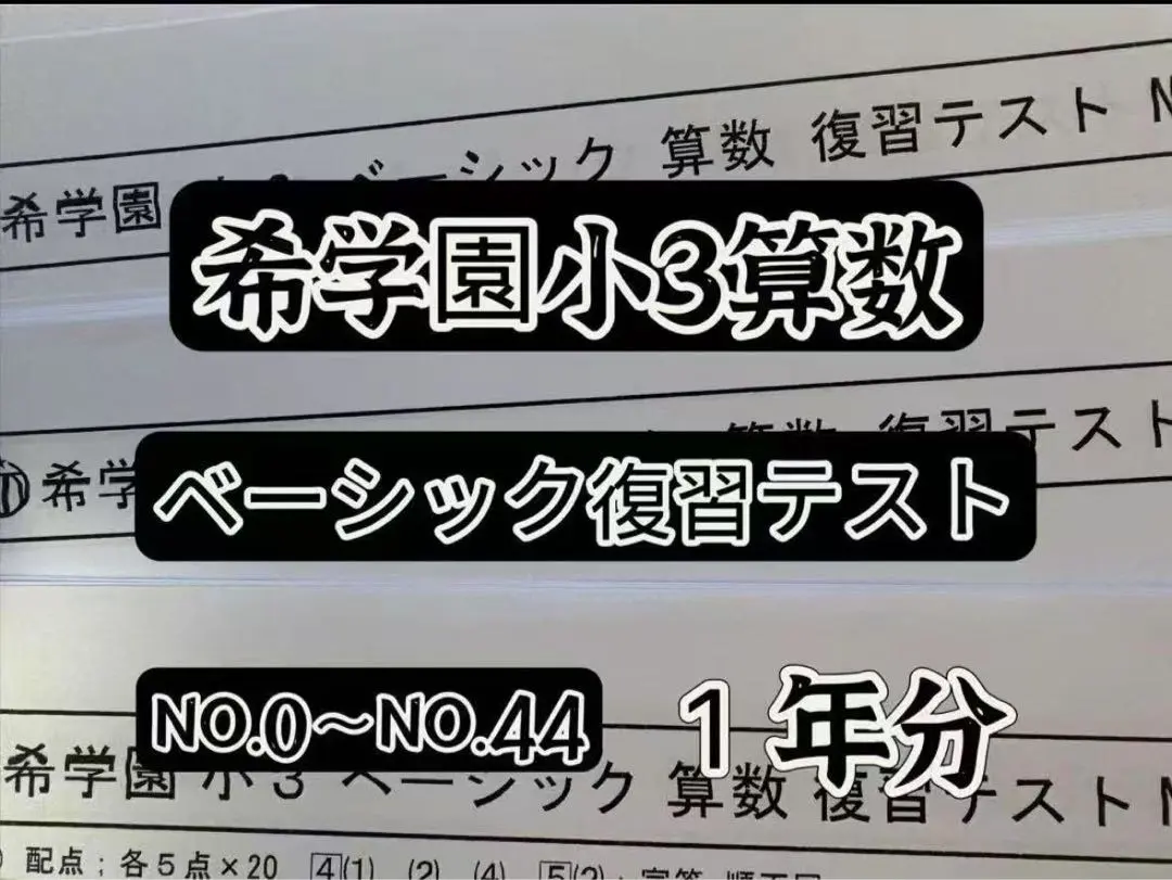 2026年最新】希学園 小2 最高レベル国語の人気アイテム - メルカリ