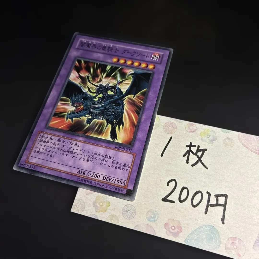 2026年最新】闇魔界の竜騎士 ダークソードの人気アイテム - メルカリ