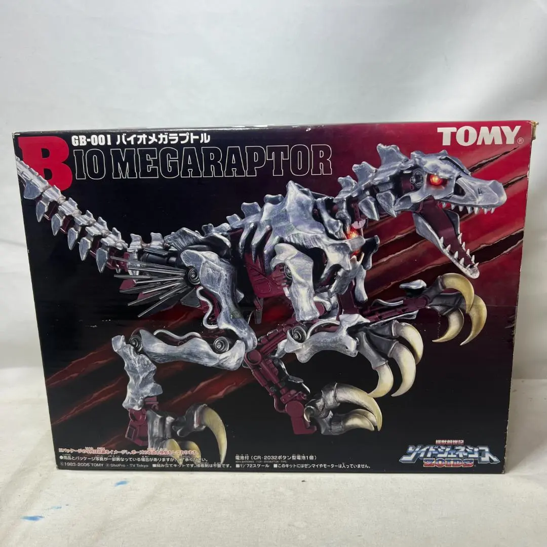 2026年最新】バイオメガラプトルの人気アイテム - メルカリ