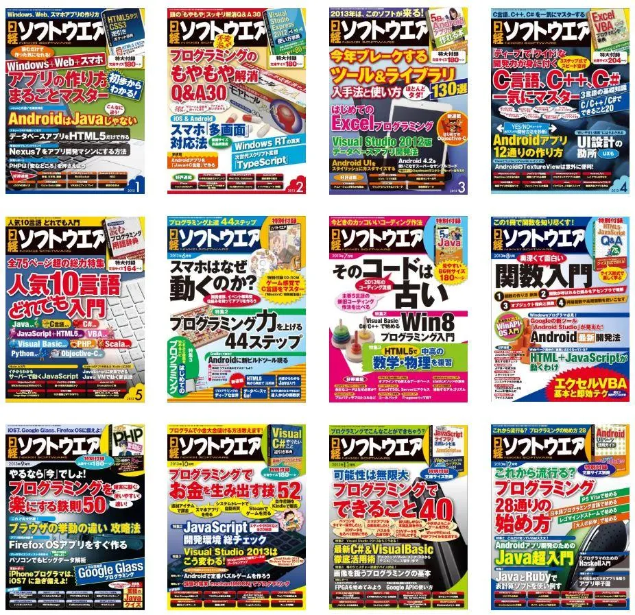 2026年最新】日経ソフトウエアバックナンバーDVDの人気アイテム - メルカリ