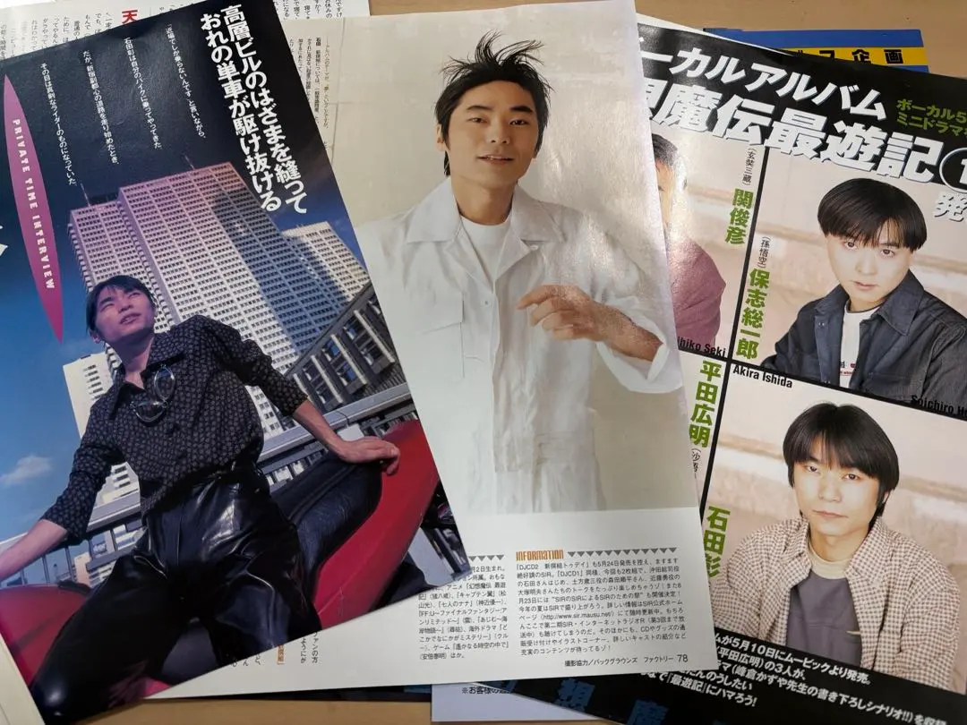 2026年最新】石田彰 雑誌の人気アイテム - メルカリ