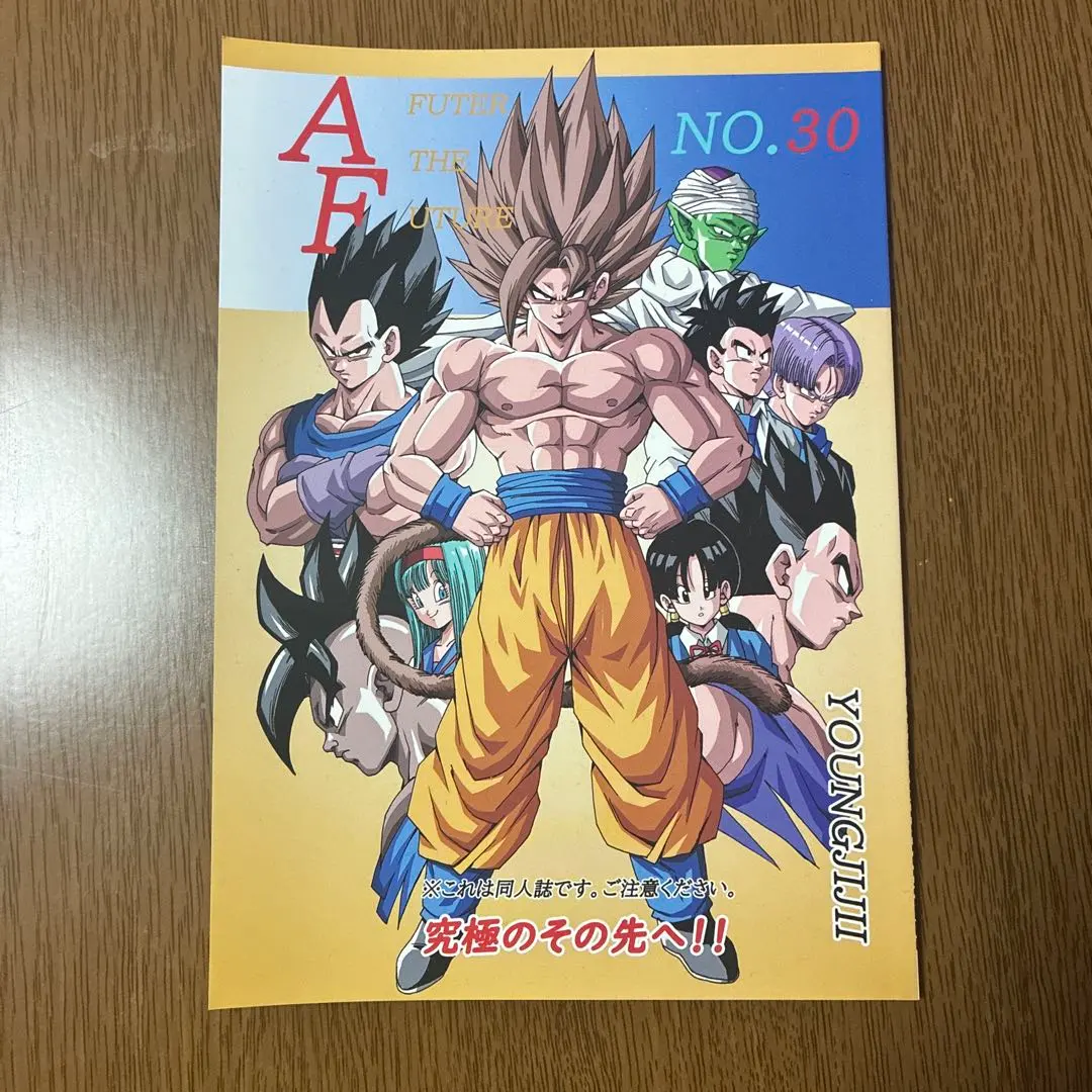 2026年最新】ドラゴンボールAF 巻の人気アイテム - メルカリ