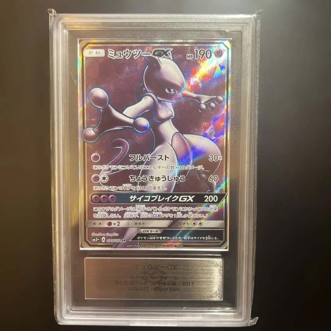 2026年最新】ひかるミュウ ars10の人気アイテム - メルカリ