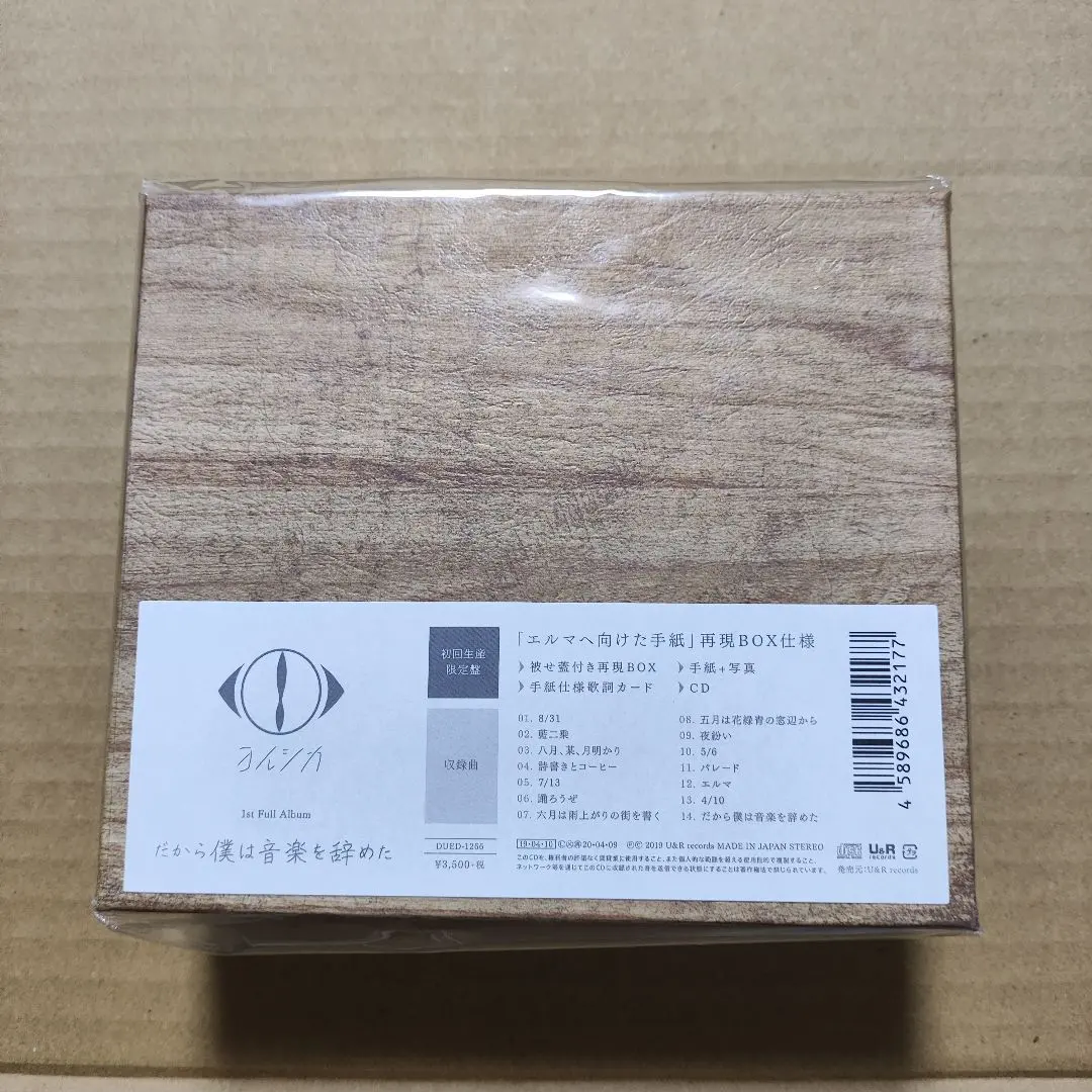 2026年最新】だから僕は音楽を辞めた 初回生産限定盤 ヨルシカの人気