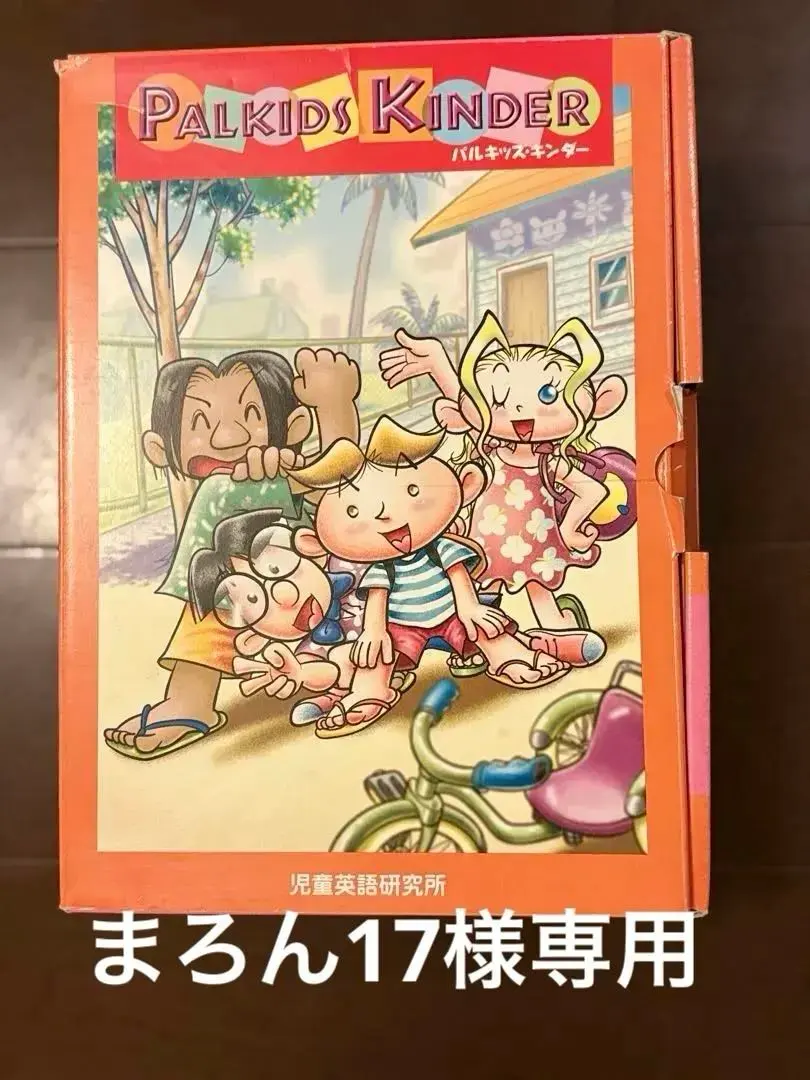 2026年最新】パルキッズキンダーの人気アイテム - メルカリ