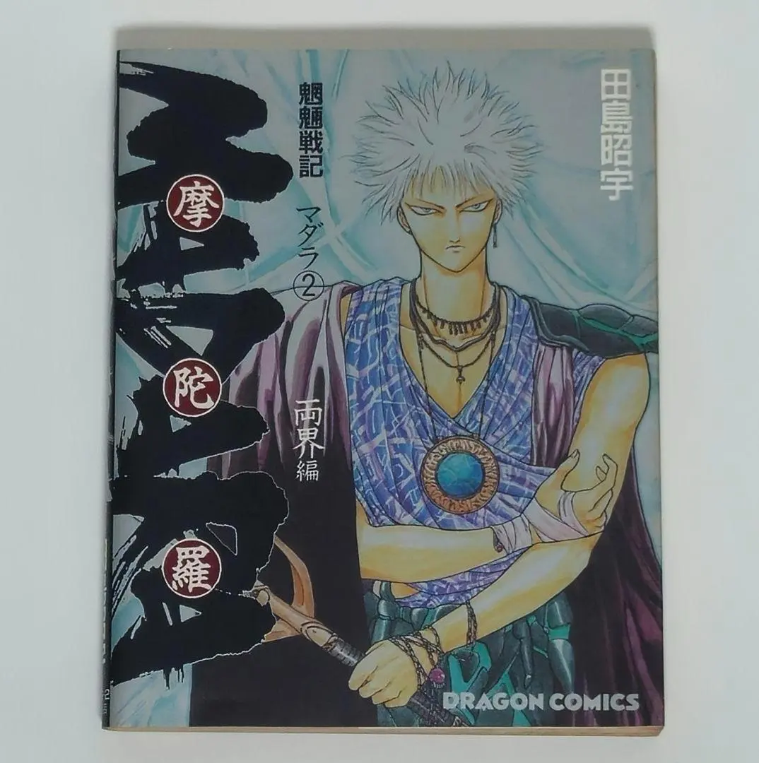 2026年最新】魍魎戦記MADARA 摩陀羅の人気アイテム - メルカリ