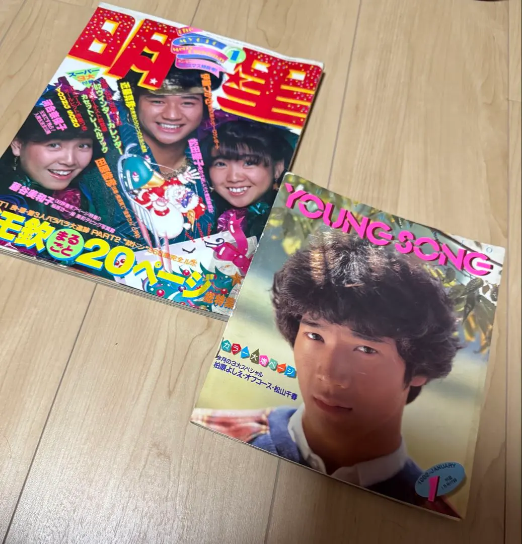 2026年最新】明星付録 1982の人気アイテム - メルカリ