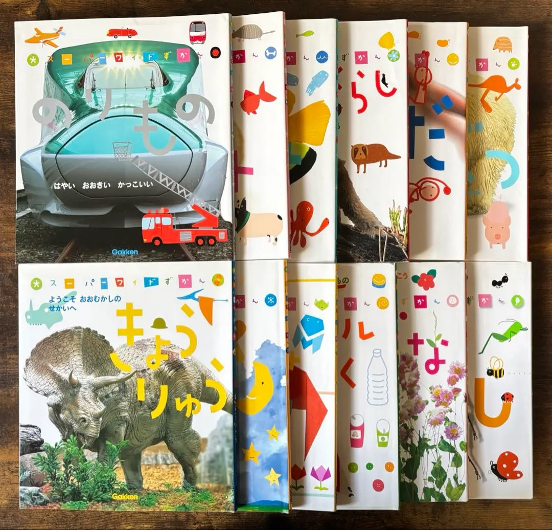 2026年最新】スーパーワイドずかん 学研の人気アイテム - メルカリ