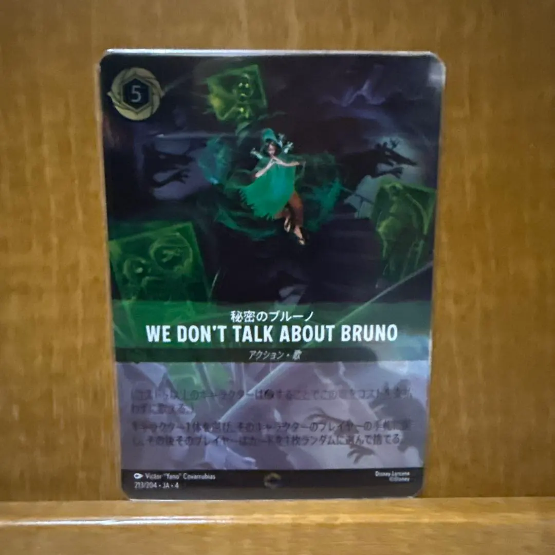 2026年最新】秘密のブルーノ エンチャンテッドの人気アイテム - メルカリ