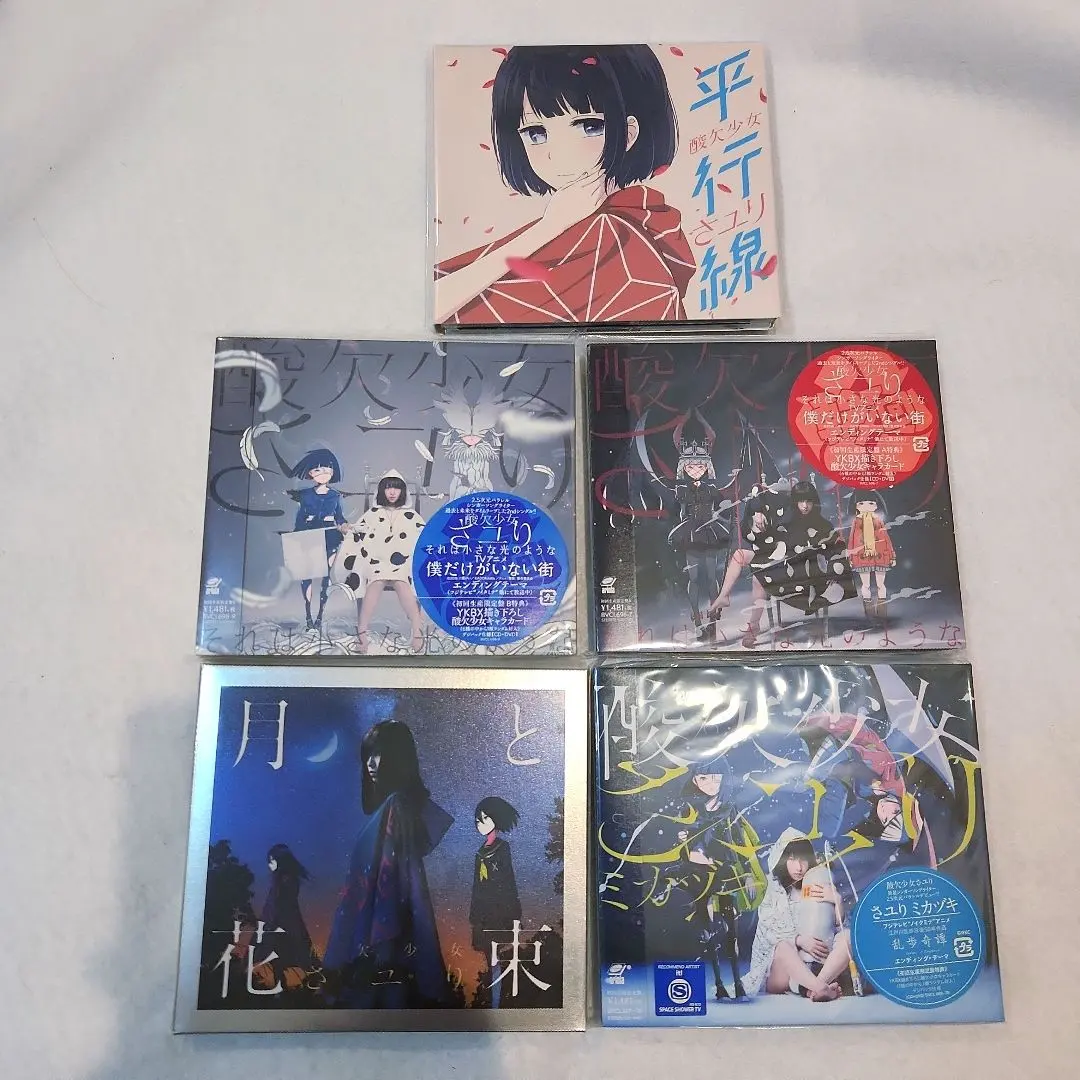 2026年最新】さユり それは小さな光のようなの人気アイテム - メルカリ