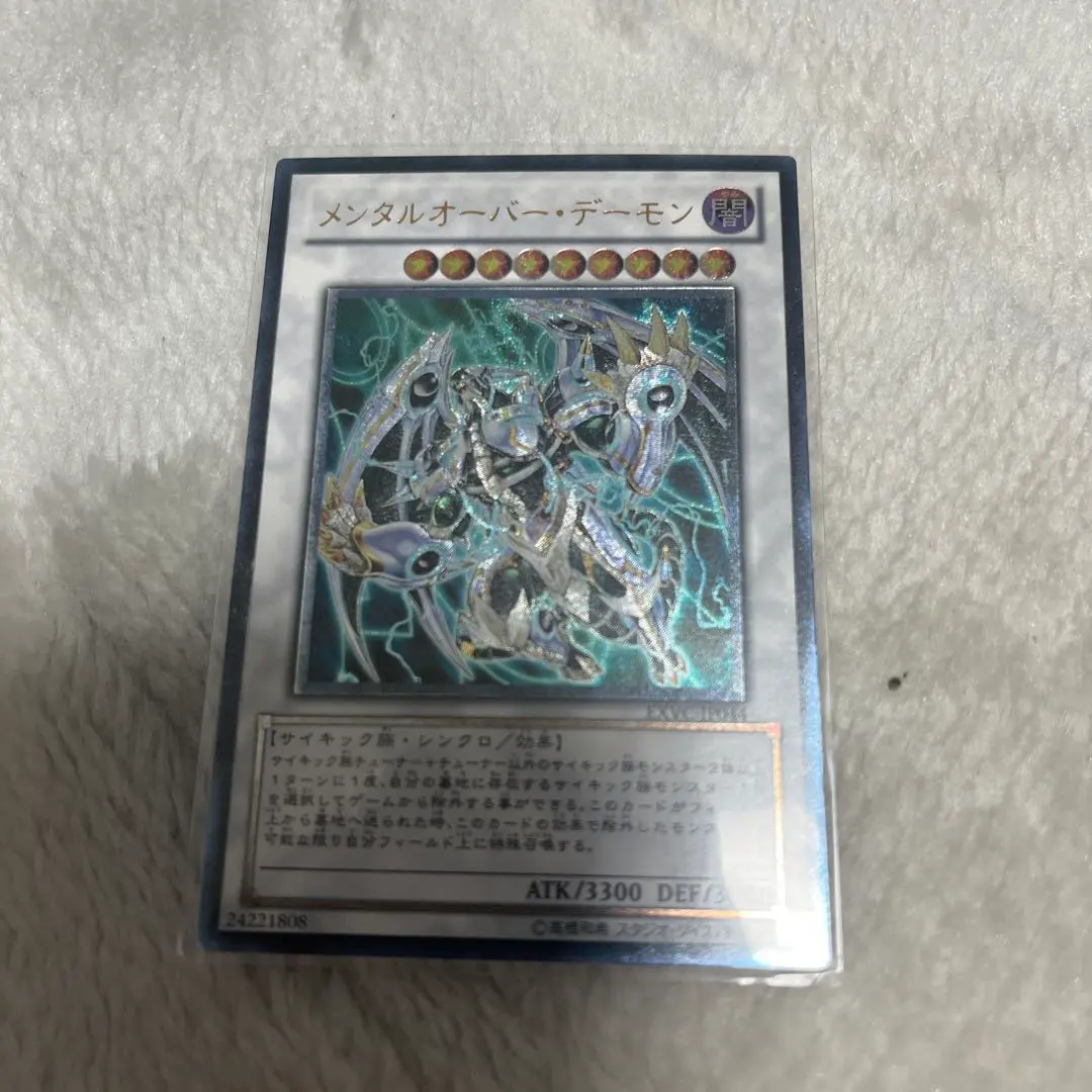 2026年最新】メンタルオーバーデーモンの人気アイテム - メルカリ