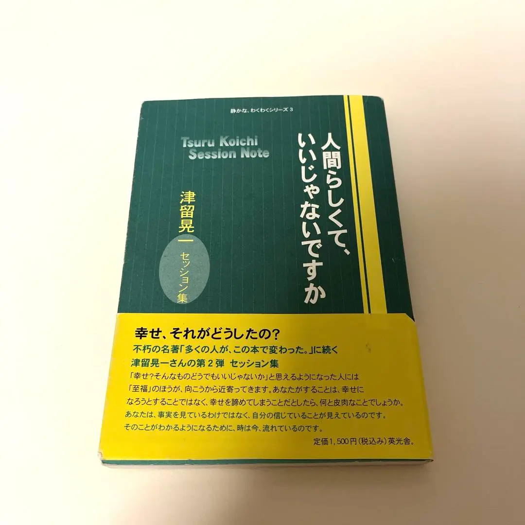 2026年最新】英光舎の人気アイテム - メルカリ