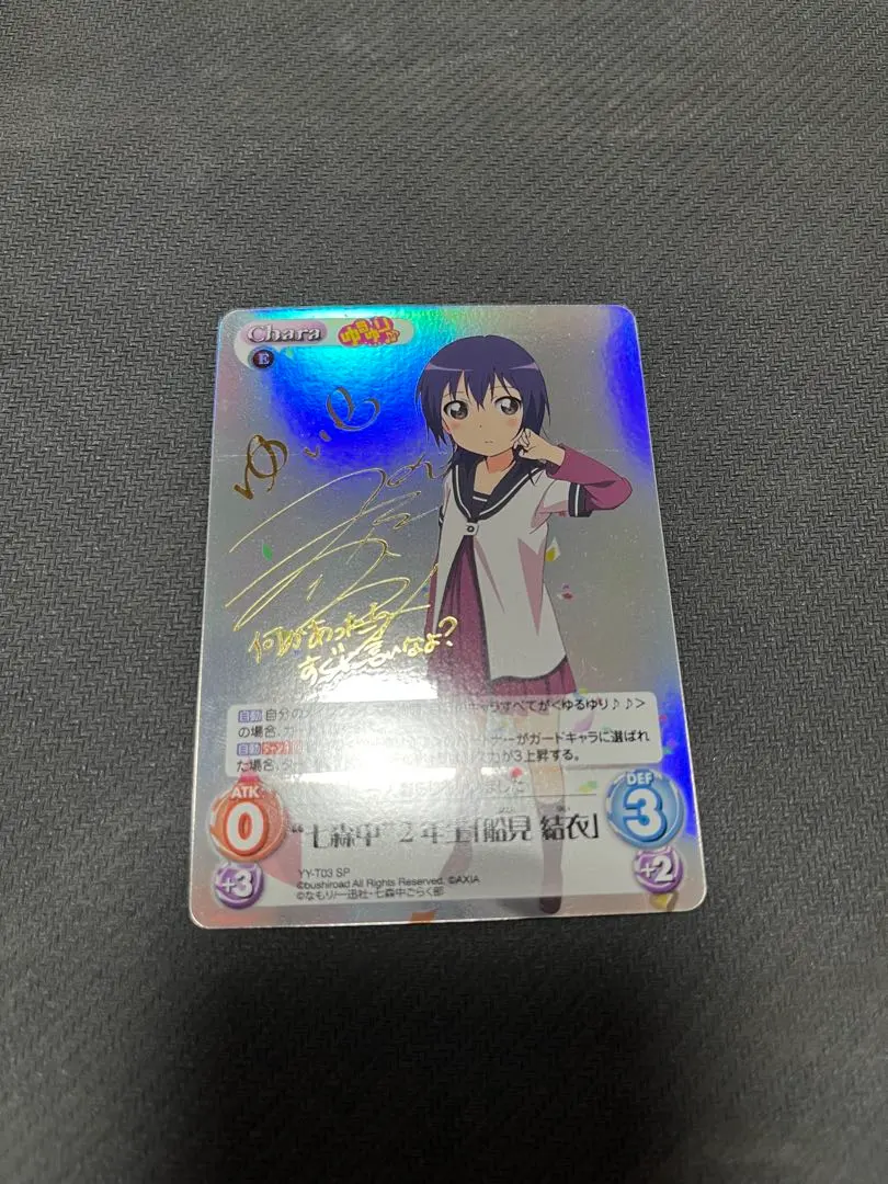 2026年最新】船見結衣 サインの人気アイテム - メルカリ