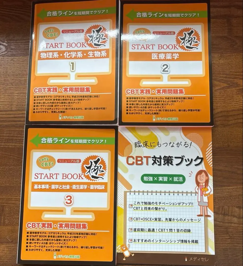 2026年最新】let's cbt startの人気アイテム - メルカリ