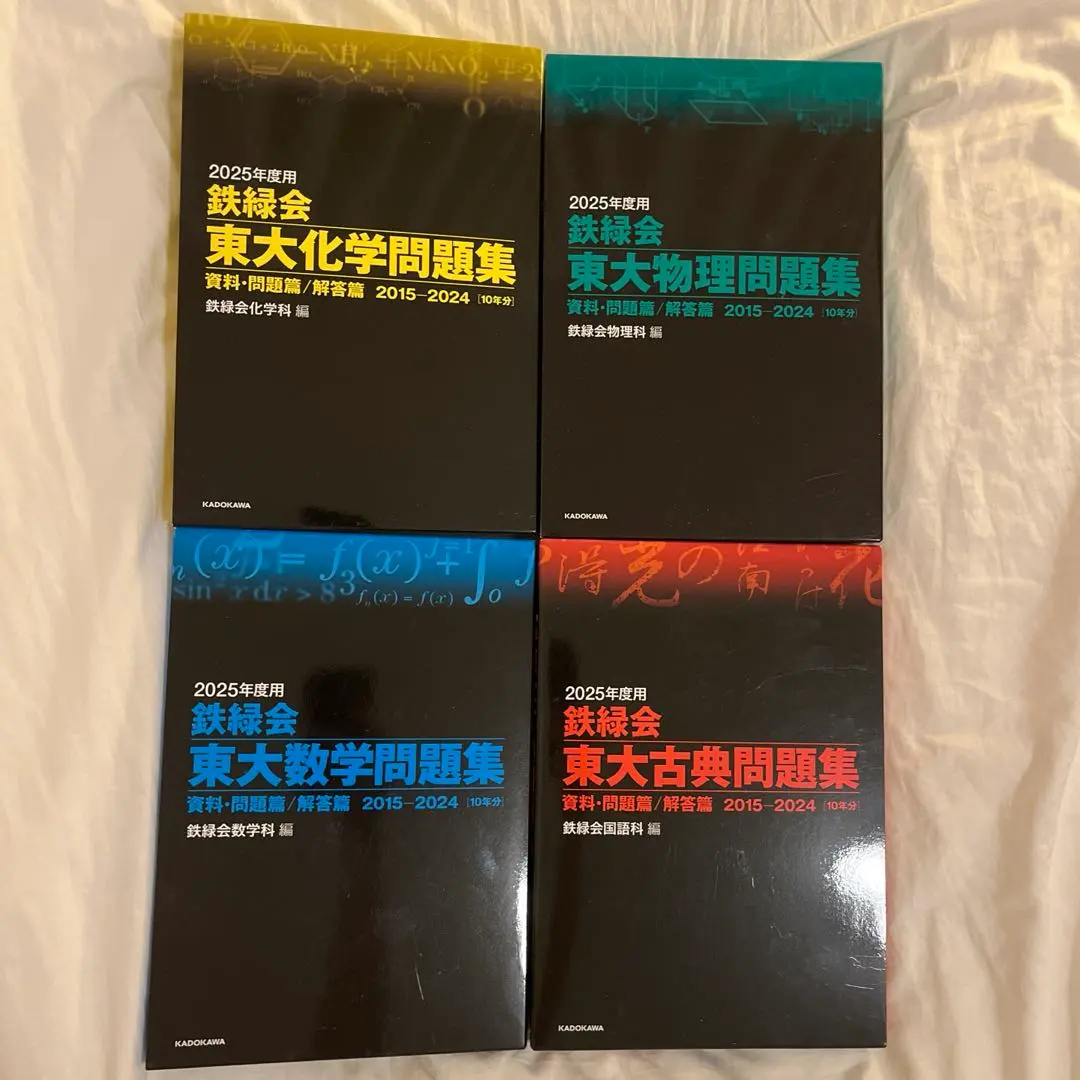 2026年最新】鉄緑会 東大100問テキストの人気アイテム - メルカリ