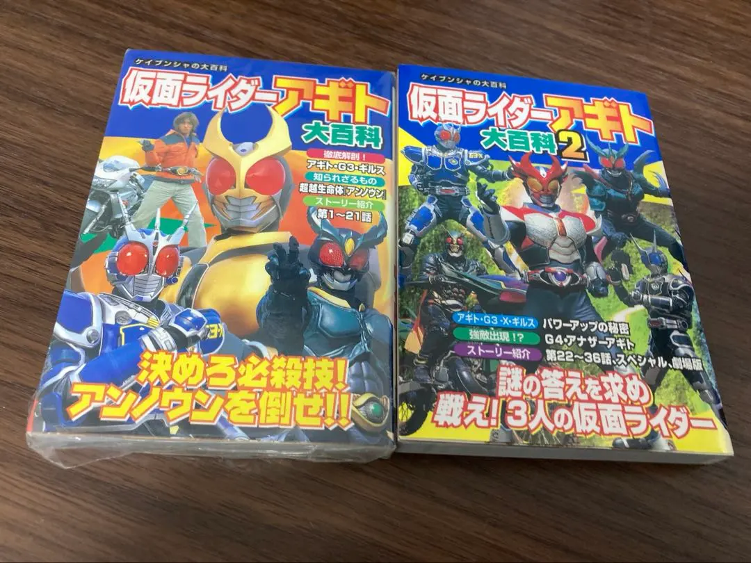 2026年最新】仮面ライダー大百科 ケイブンシャの人気アイテム - メルカリ