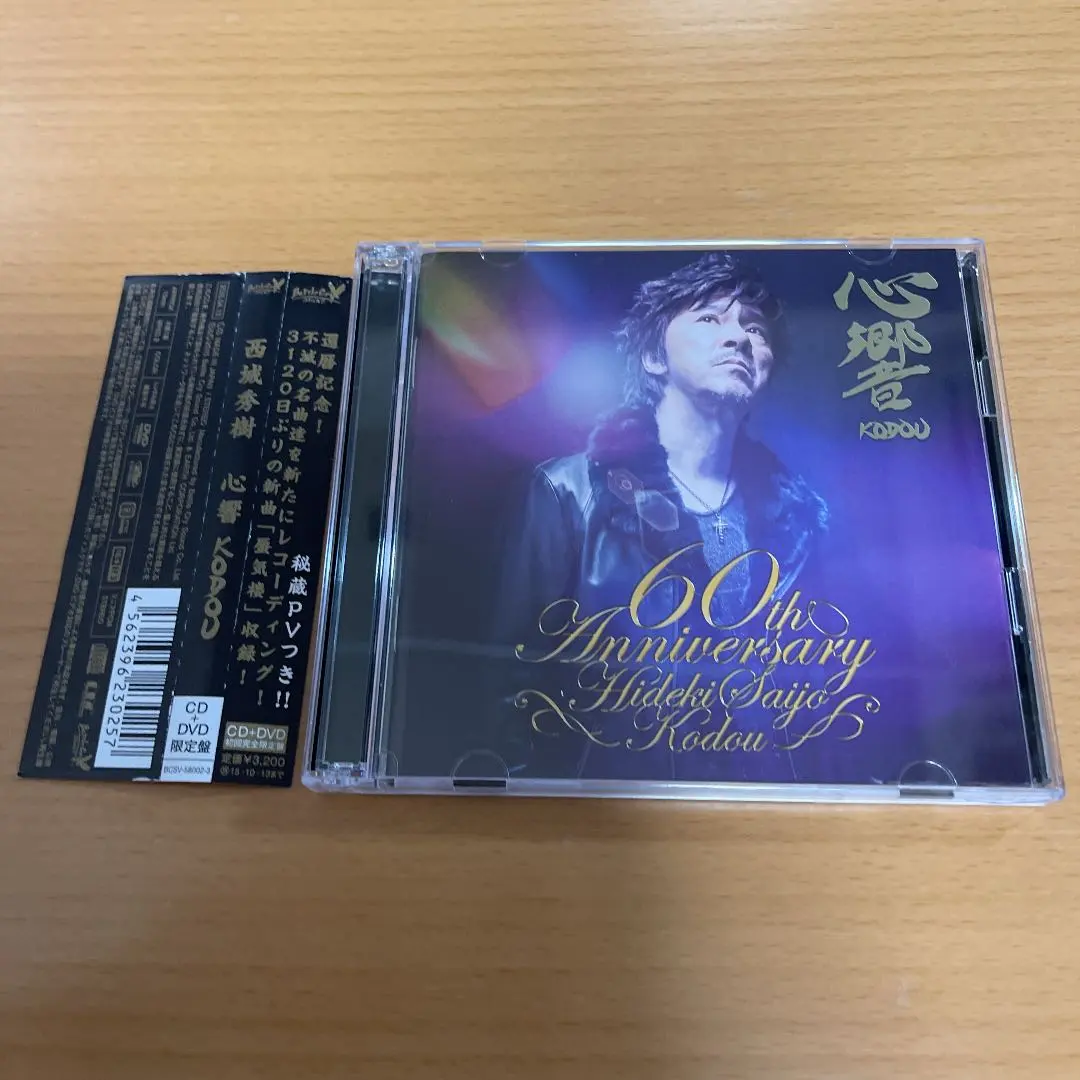 2026年最新】心 響 西城 秀樹の人気アイテム - メルカリ