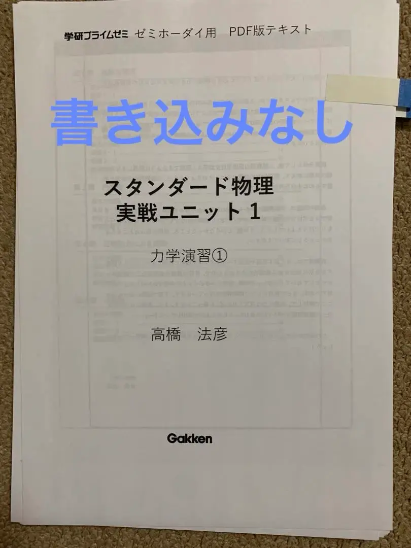 2026年最新】高橋法彦の人気アイテム - メルカリ