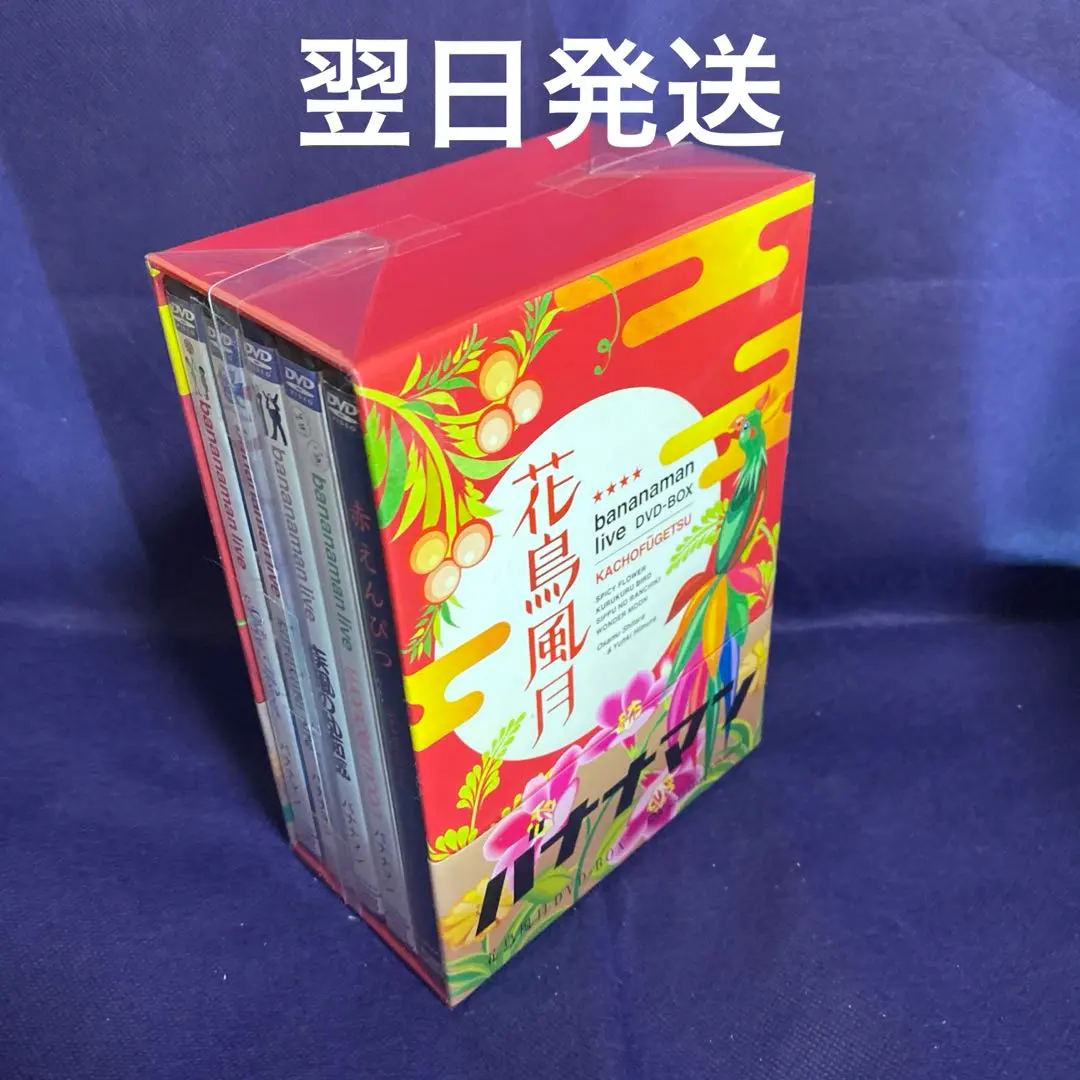 2026年最新】バナナマン 花鳥風月の人気アイテム - メルカリ