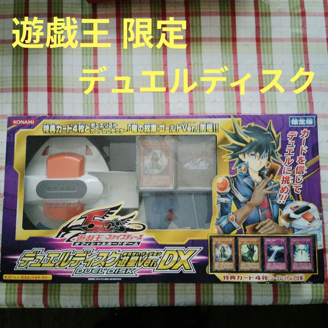 2026年最新】遊星 デュエルディスク dxの人気アイテム - メルカリ