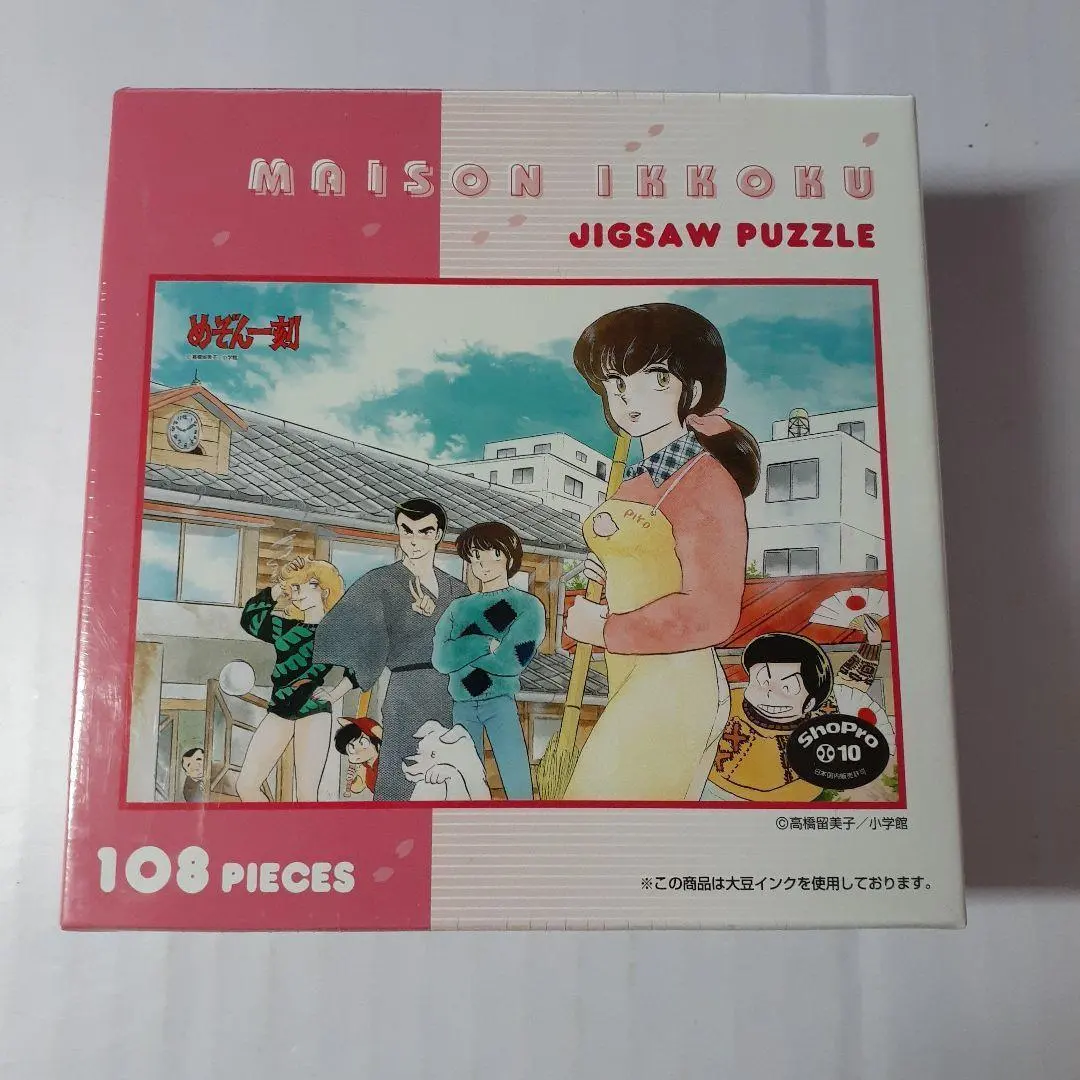 2026年最新】めぞん一刻 パズルの人気アイテム - メルカリ