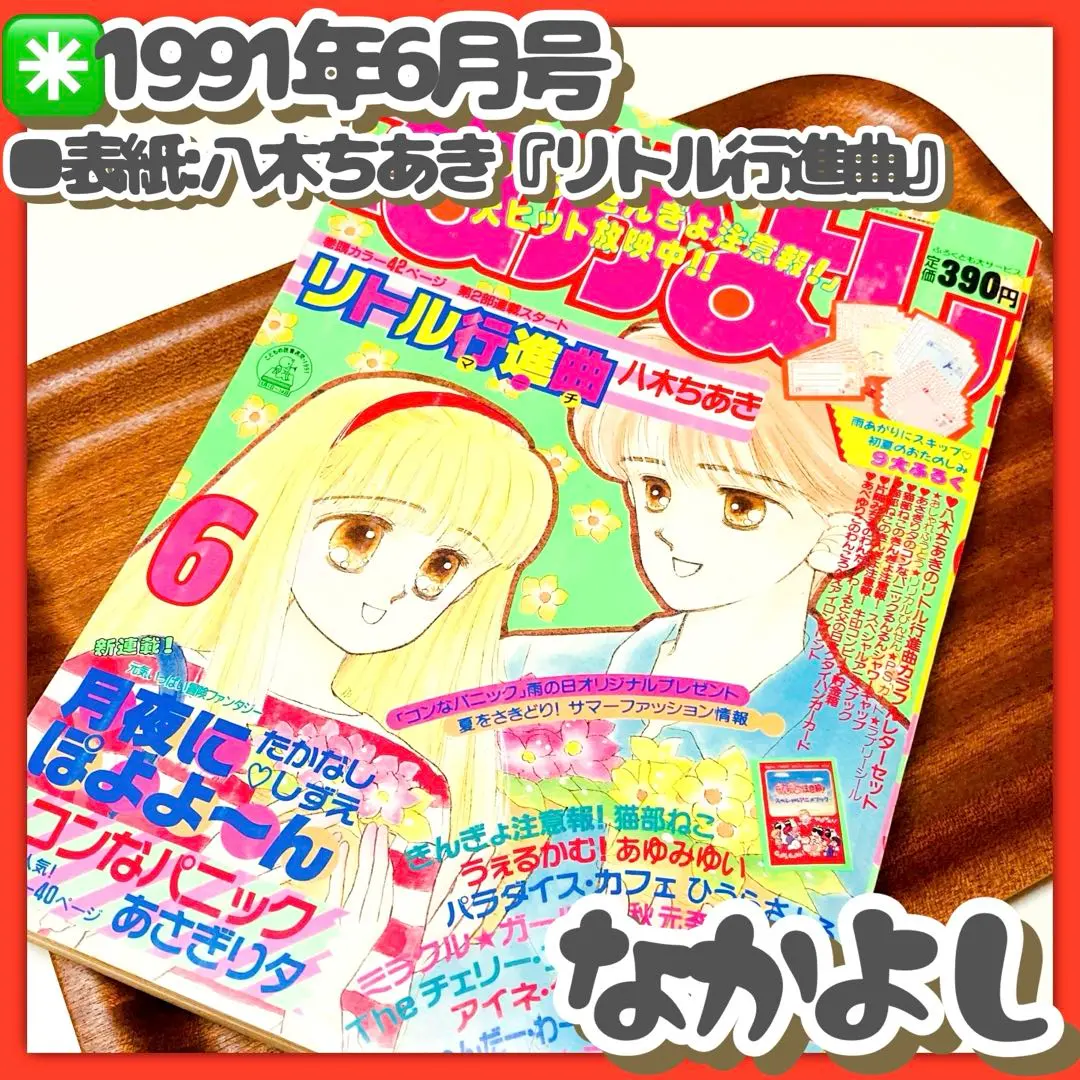 2026年最新】片岡みちるの人気アイテム - メルカリ