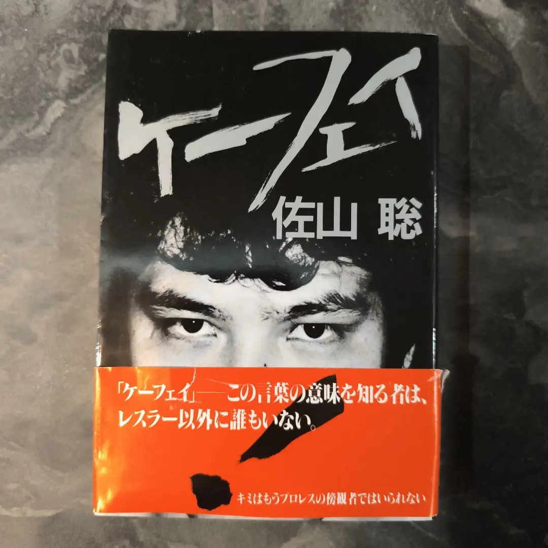 2026年最新】ケーフェイ 佐山の人気アイテム - メルカリ