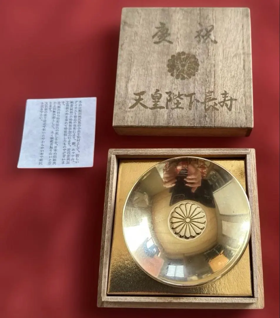 2026年最新】天皇陛下 金杯の人気アイテム - メルカリ
