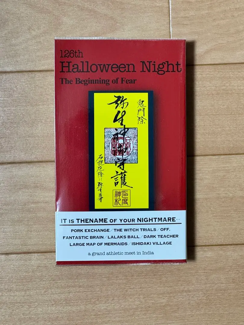 2026年最新】インドの大運動会 ハロウィンナイトの人気アイテム - メルカリ