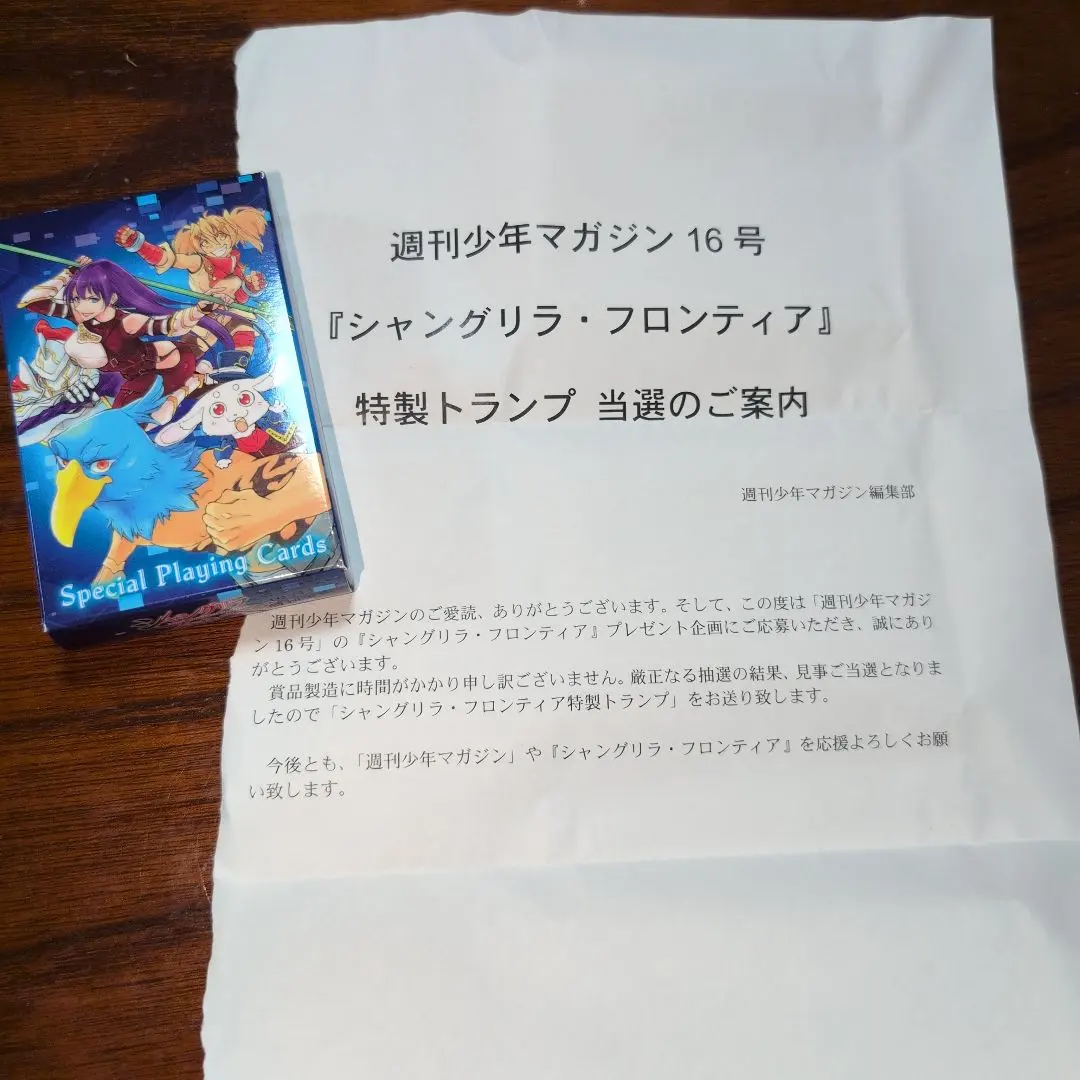 2026年最新】シャングリラフロンティア 懸賞の人気アイテム - メルカリ