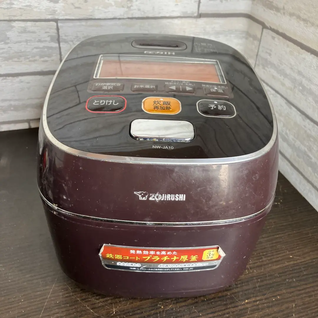 2026年最新】炊飯器 象印 nw-ja10の人気アイテム - メルカリ
