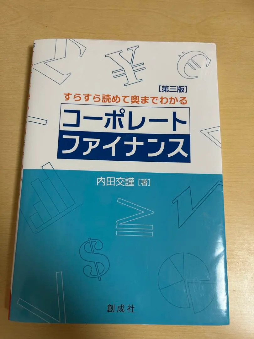 2026年最新】コーポレートファイナンス 10版の人気アイテム - メルカリ