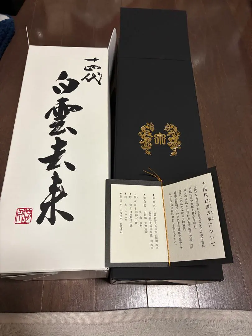 2026年最新】白雲去来の人気アイテム - メルカリ