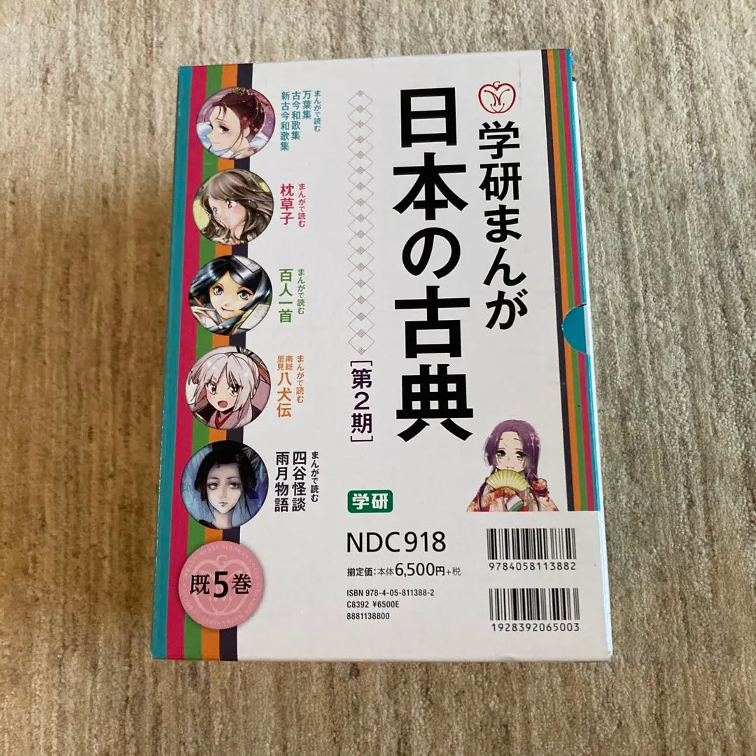 2026年最新】学研まんが 日本の古典の人気アイテム - メルカリ