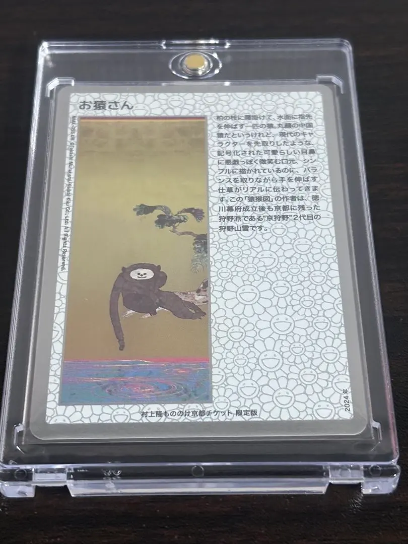 2026年最新】村上隆 もののけ urの人気アイテム - メルカリ