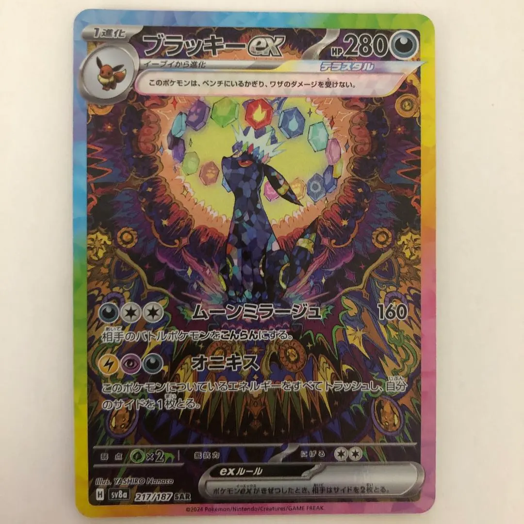 2026年最新】ブラッキーex sar エラーの人気アイテム - メルカリ