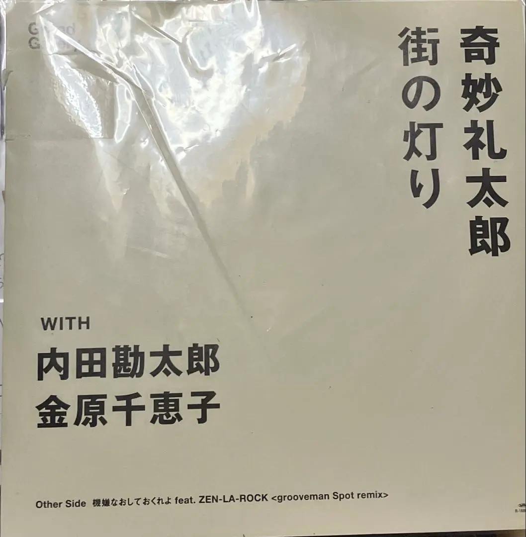2026年最新】奇妙礼太郎 LPの人気アイテム - メルカリ