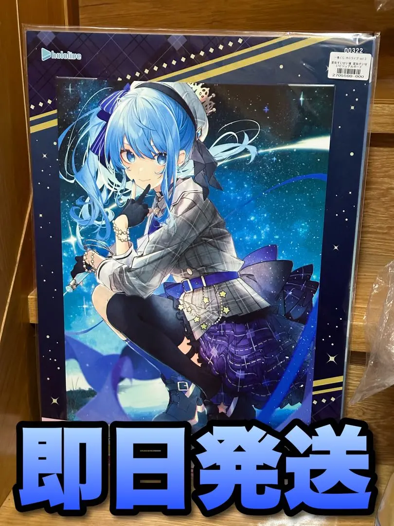 2026年最新】Vtuber名：星街すいせい ポスターの人気アイテム - メルカリ