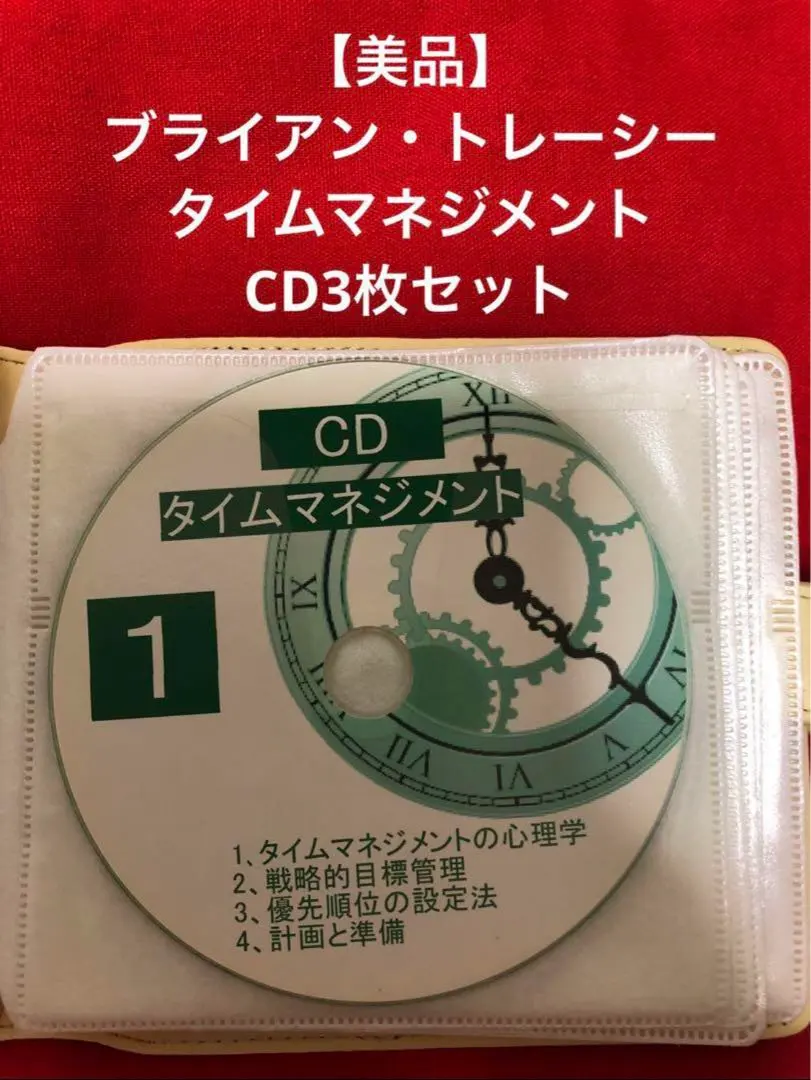 2026年最新】ブライアン トレーシー DVDの人気アイテム - メルカリ