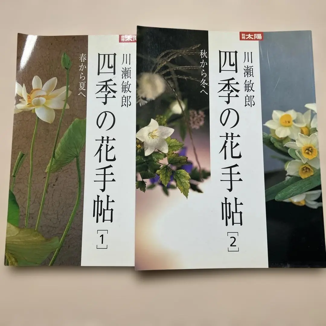 2026年最新】いけばな花材 事典の人気アイテム - メルカリ